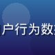 李分析师，内容数据分析专家，擅长用户行为数据挖掘与分区内容趋势研判，专业形象