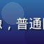 用户「内容探索者小林」头像，普通网络用户形象，轻松日常风格