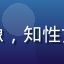 用户「内容研究员小梅」头像，知性女性用户形象，专业学术风格