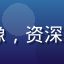 用户「分区老司机
阿强」头像，资深内容用户形象，成熟稳重风格
