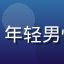 用户「数据控小蔡」头像，年轻男性用户形象，理性分析风格